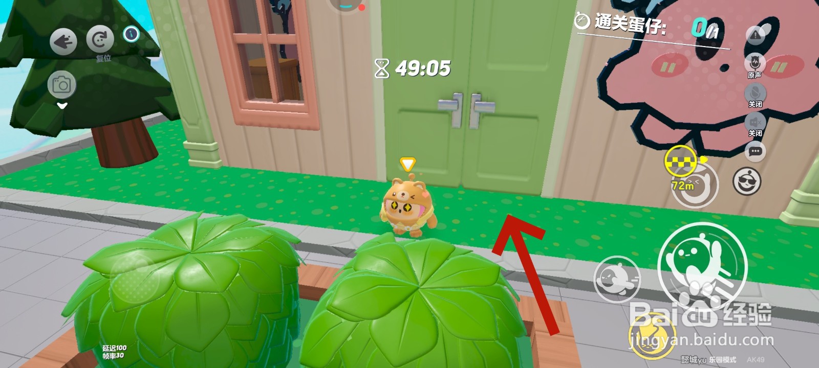 蛋仔派对游戏中进入大蛋房间的教程