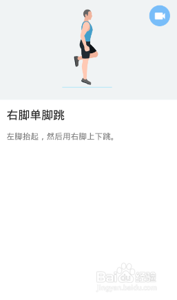 下半身7x4挑战(运动:14)(第一周:第6天)