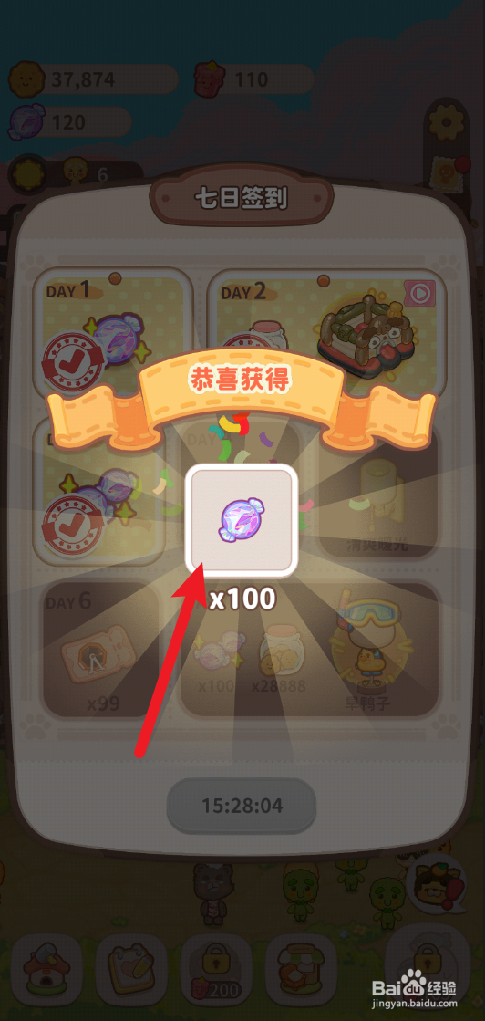 乌冬的旅店怎么获得糖果