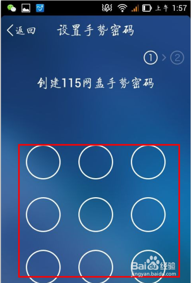 如何保护网盘安全,请给网盘上安全锁