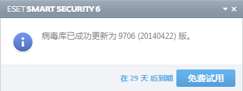 NOD32更新失败解决办法