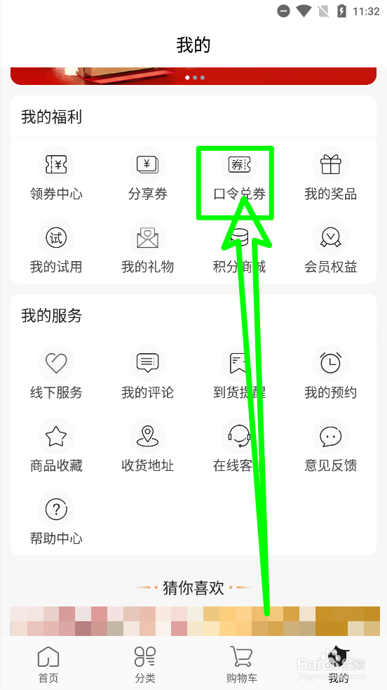 茂乐惠app使用兑换码
