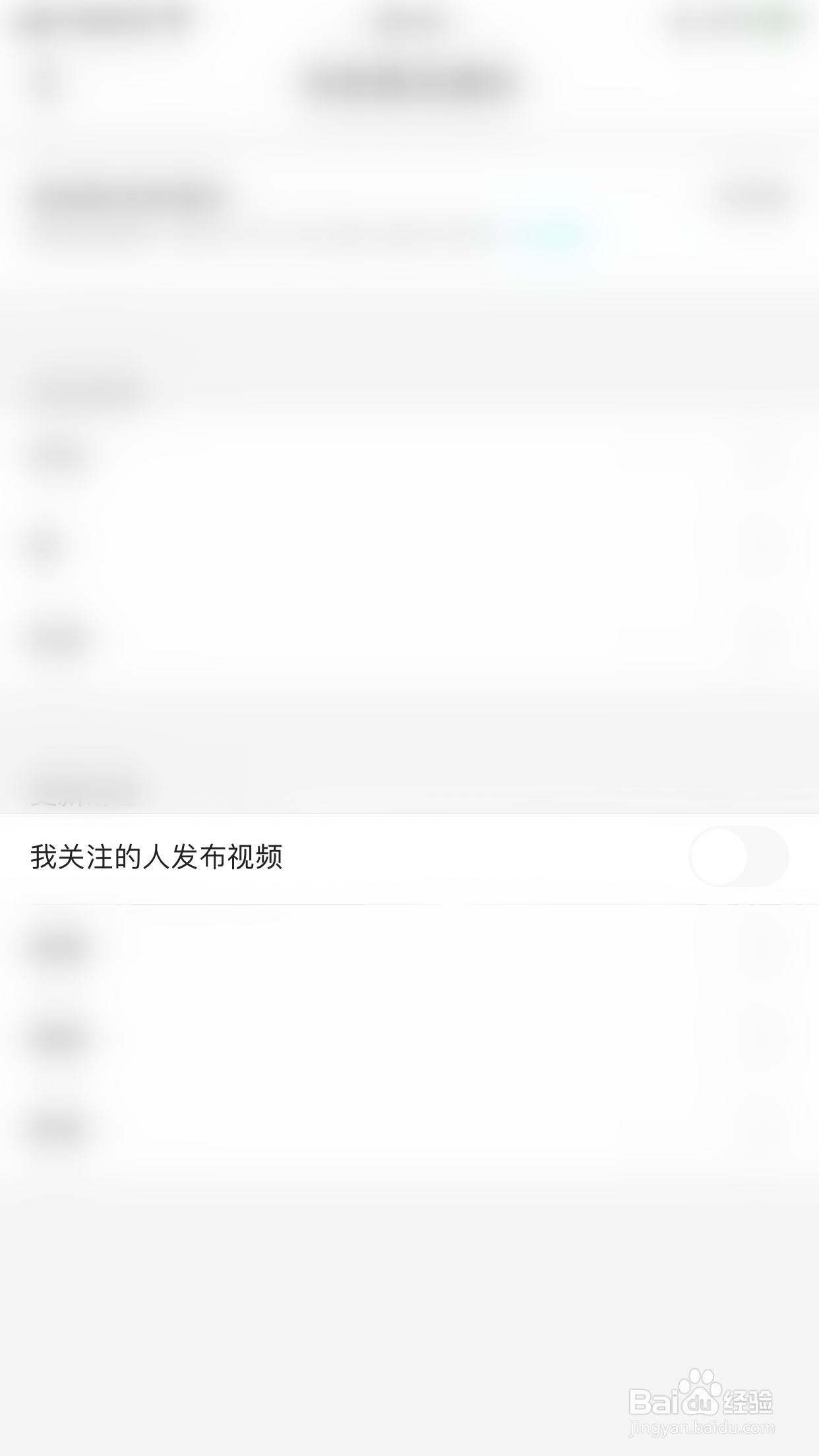 如何开启优酷我关注的人发布视频消息通知