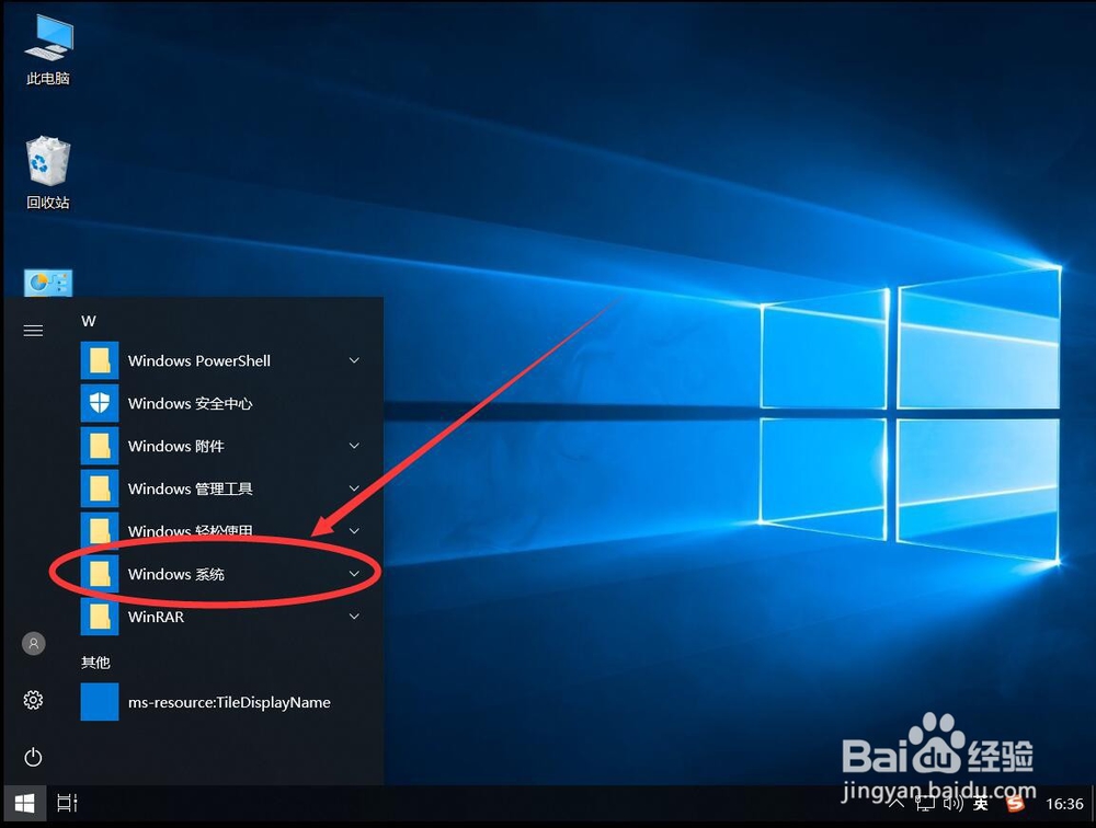 win10系统如何关闭Windows Defender防火墙