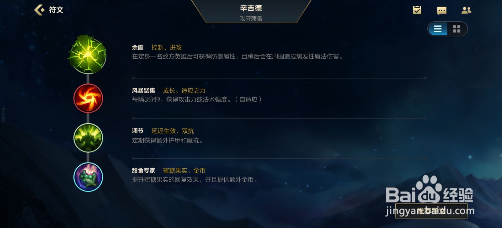英雄联盟手游炼金术士怎么玩