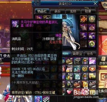 dnf35张升级卷怎么领