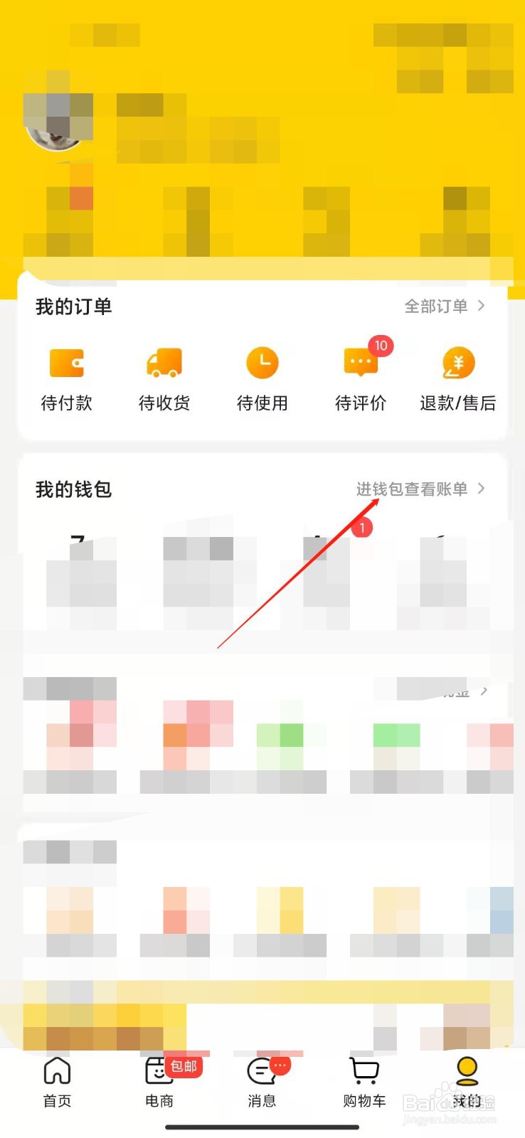 美团APP怎么开通联名信用卡