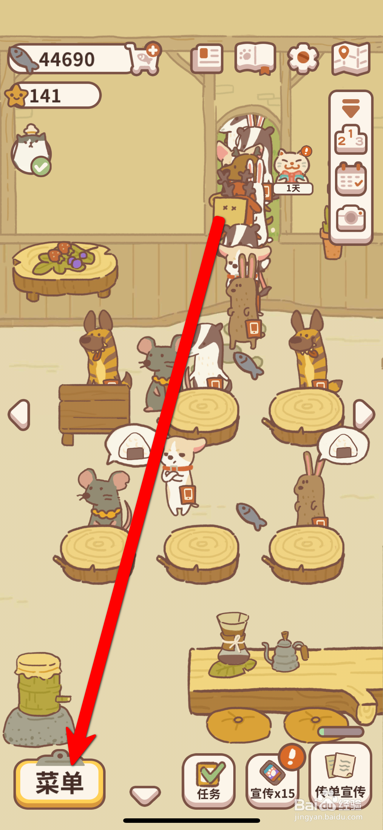 动物餐厅如何雇佣服务员吉吉