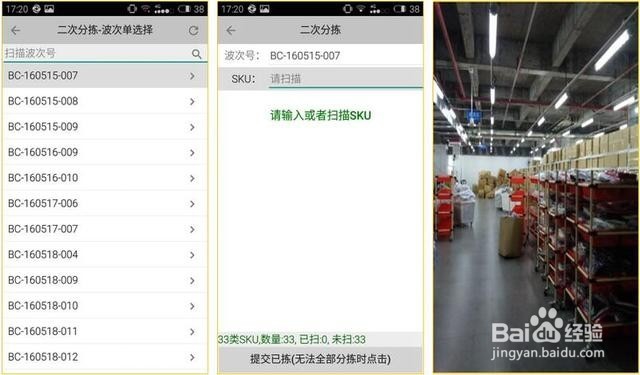 超好用电商仓库 云表WMS