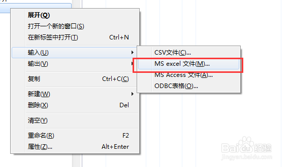 如何将Excel的数据导入到MySql数据库中