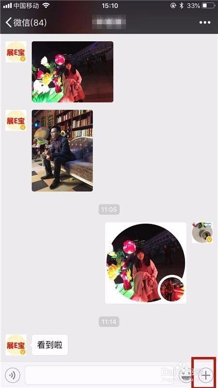 微信怎么发送文件给好友？