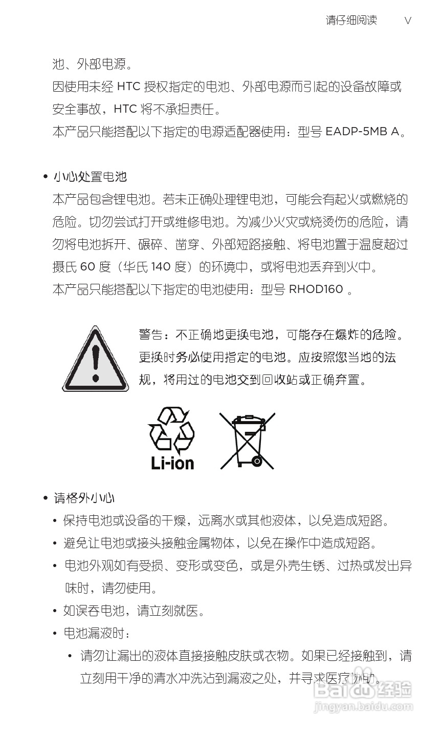 多普达HTC 双擎S Z510d手机说明书:[1]