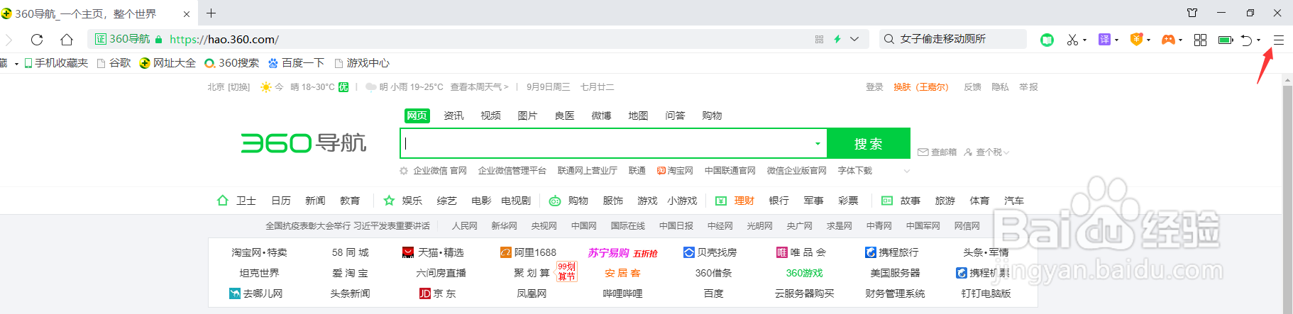 360浏览器怎么清理缓存