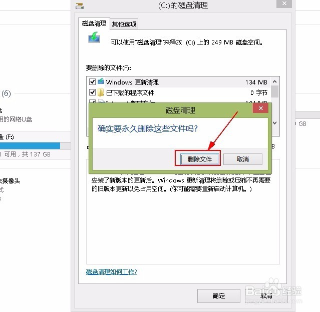 怎么进行C盘清理