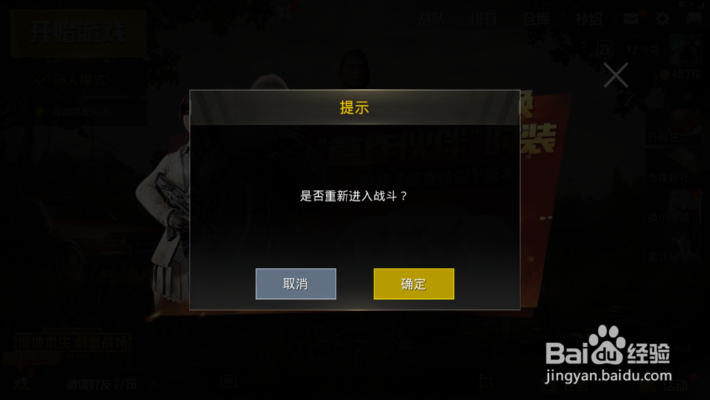 刺激战场画面风格画面品质帧数怎样设置支持吗