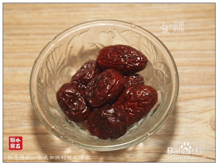 银耳糖水:冬夜加班的暖心糖水