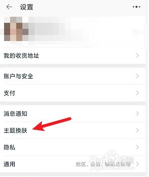 淘宝首页怎么设置