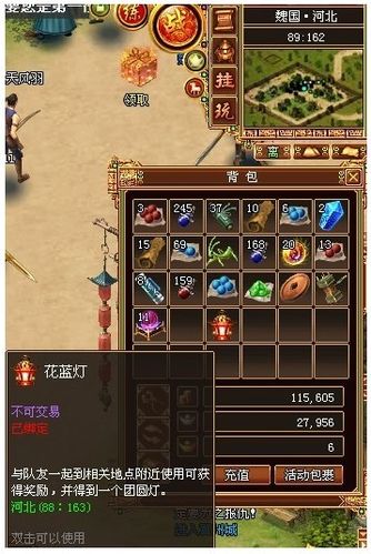 《战将传奇》放花灯详解