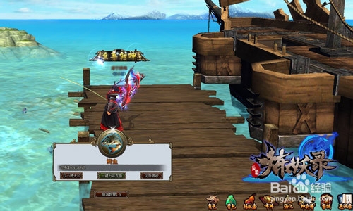 《炼妖录》阳光渔场简介