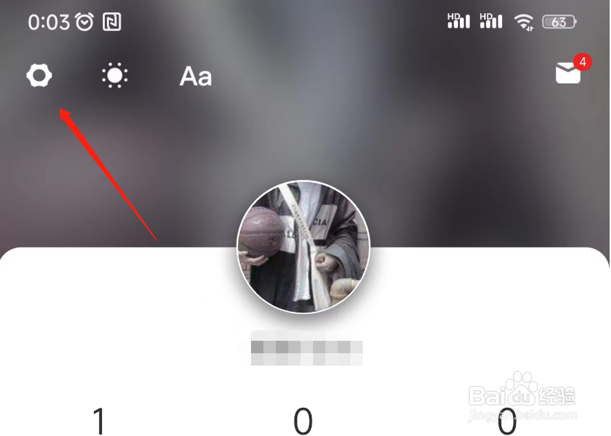 虎嗅后台播放如何关闭