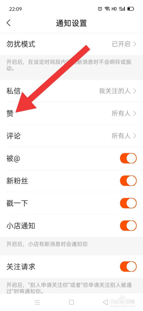 快手点赞时效怎么取消（快手怎么取消点赞失效的作品）