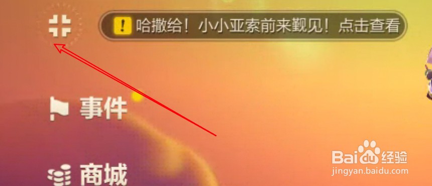 金铲铲之战怎么禁用抗锯齿功能？