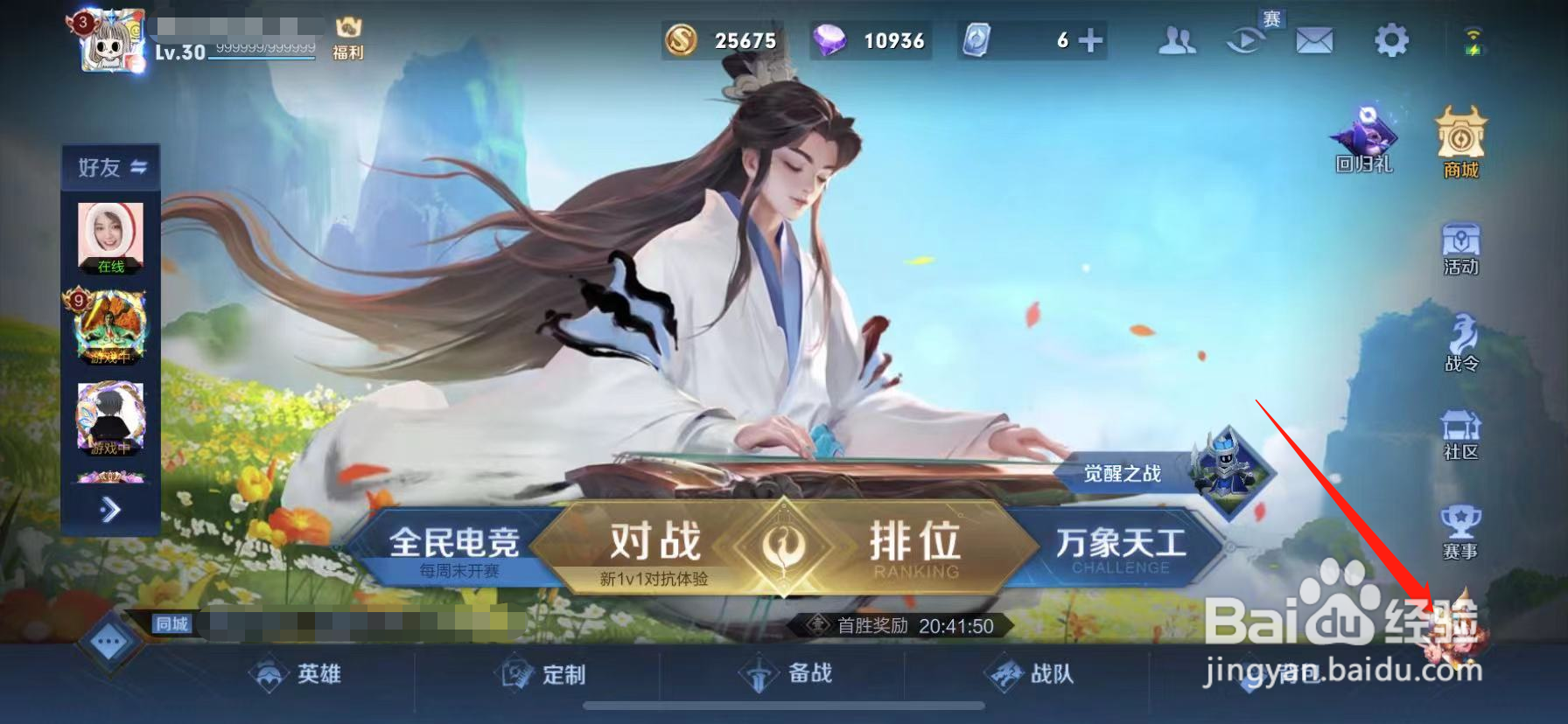 王者换赛季段位怎么降