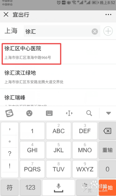 如何用微信查看道路拥堵情况