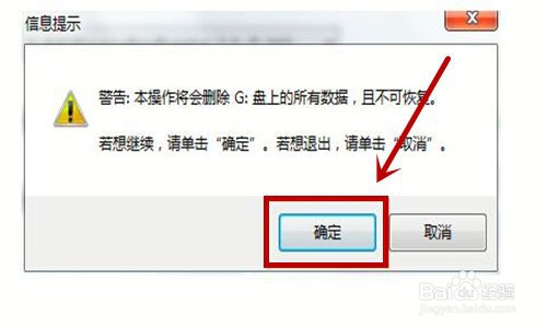 如何制作一个优盘装机启动盘