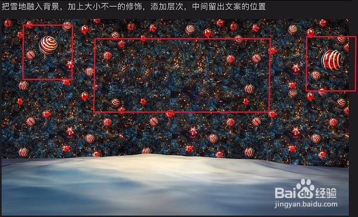 绚丽圣诞节狂欢海报图片的PS教程