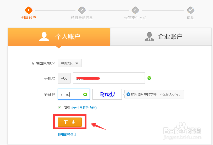 支付宝怎么开通