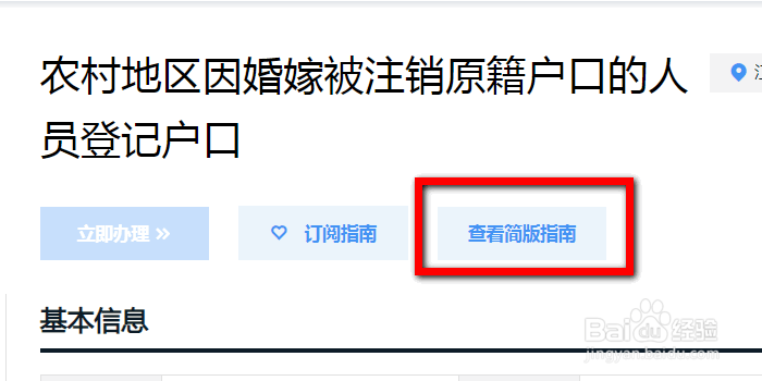 户口被注销了怎么恢复