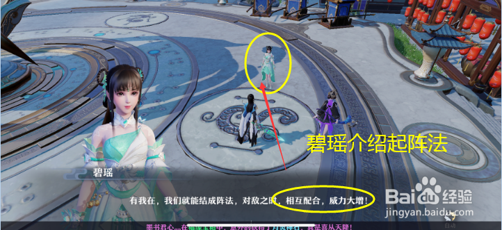 梦幻新诛仙五人结阵任务怎么做
