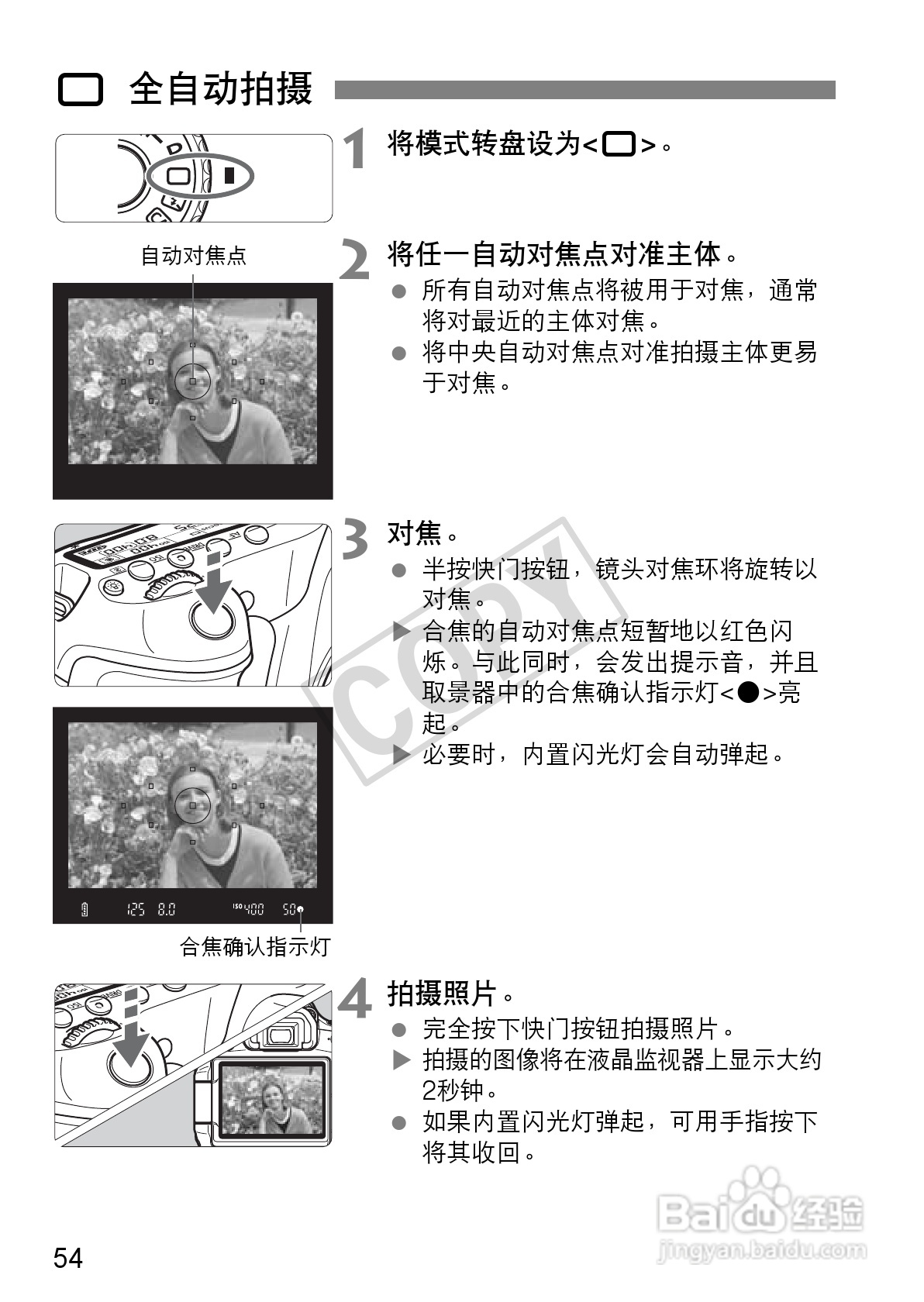 佳能EOS 60D数码相机使用说明书:[6]