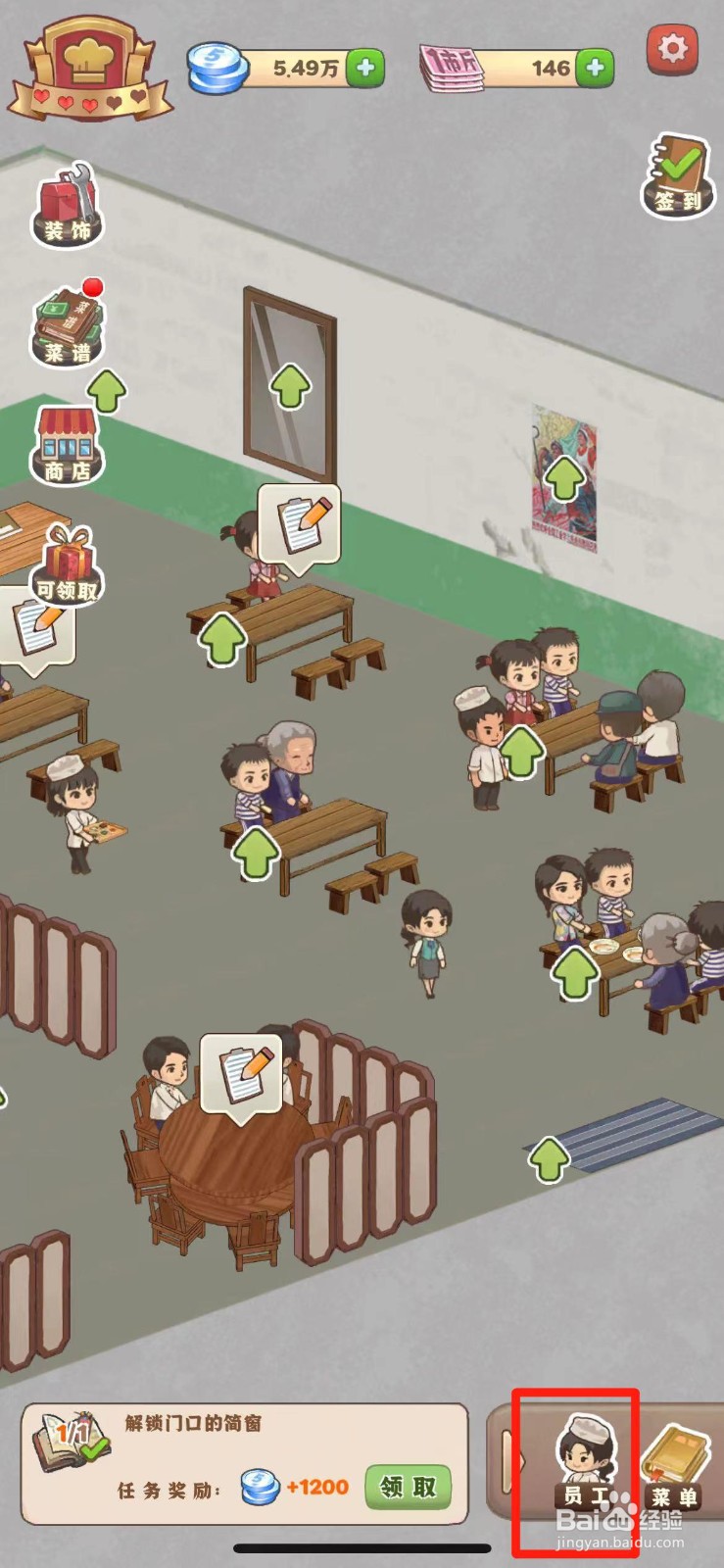 那个年代的饭店如何招聘吴用