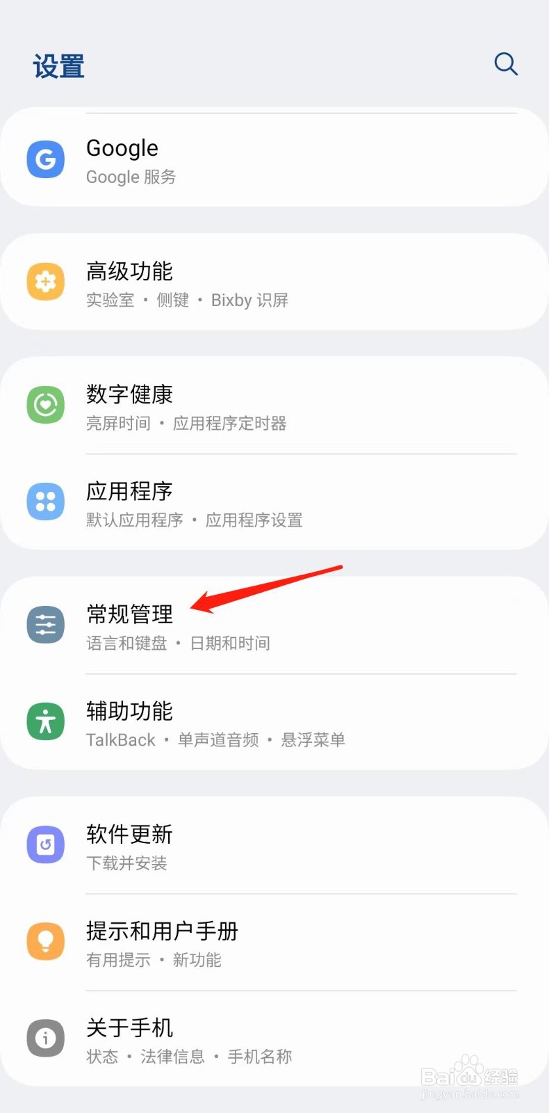 三星手机怎么恢复出厂默认设置