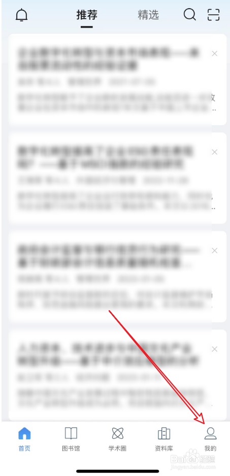 全球学术快报主题如何更换