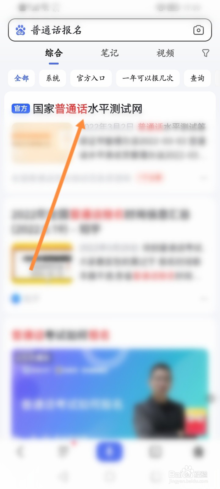 自己考普通话怎么报名