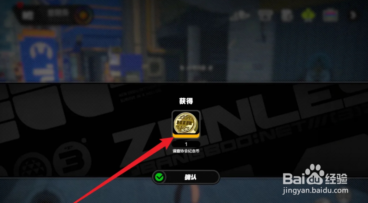 绝区零隐藏纪念币保罗恰克攻略