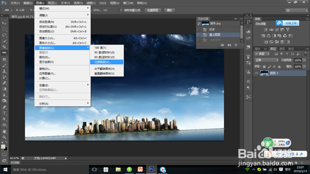 ps基础教程之如何调整倾斜的照片