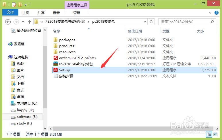 Photoshop CC 2018安装教程