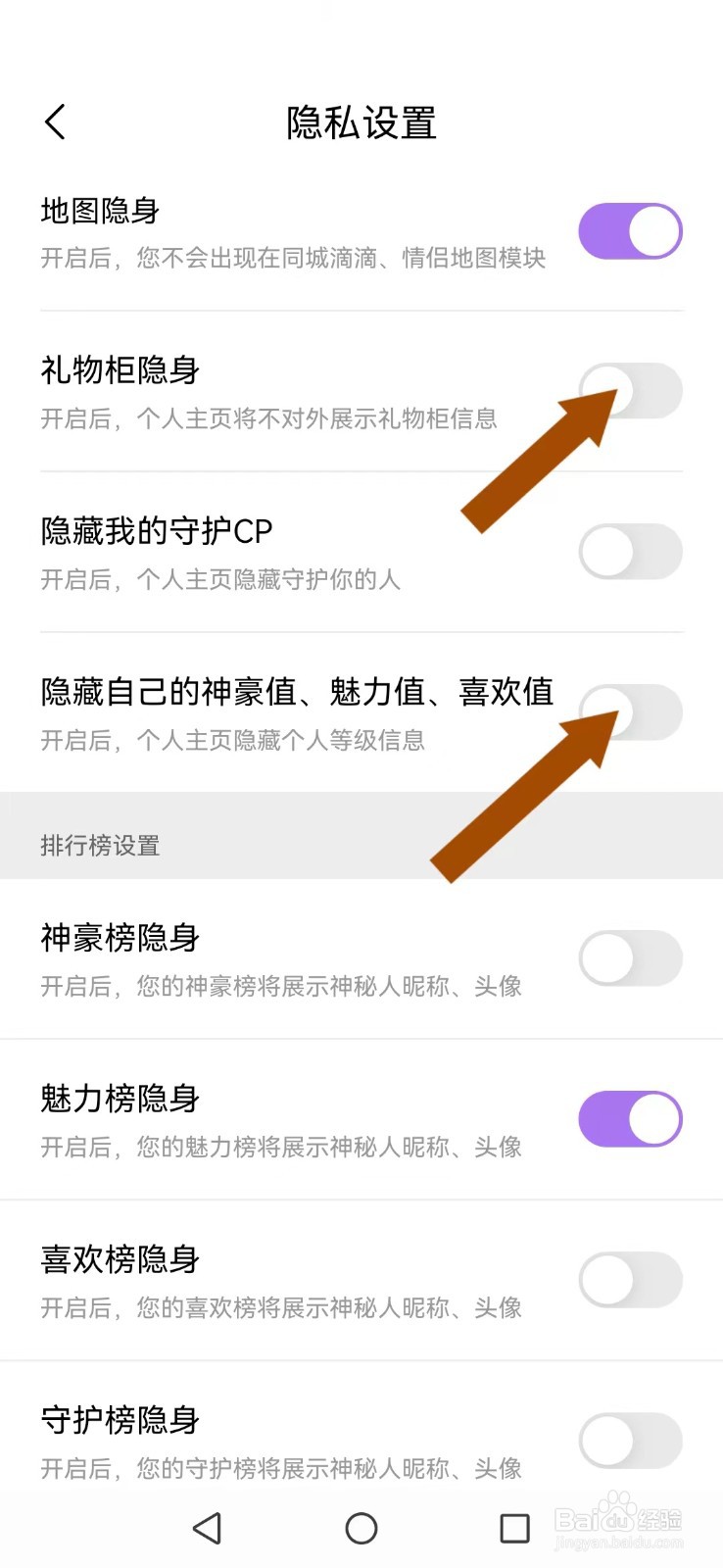随缘漂流瓶怎么不让陌生人看到我的等级及礼物