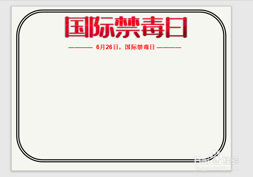 禁毒手抄报内容写什么
