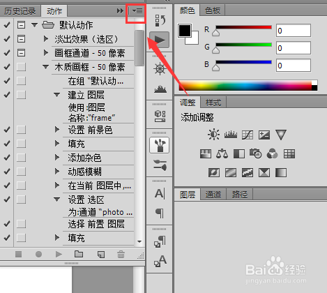 ps动作是如何载入的