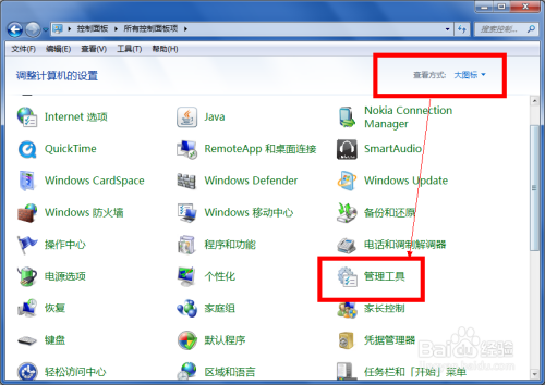 使用控制面板中的系统配置功能管理开机启动项