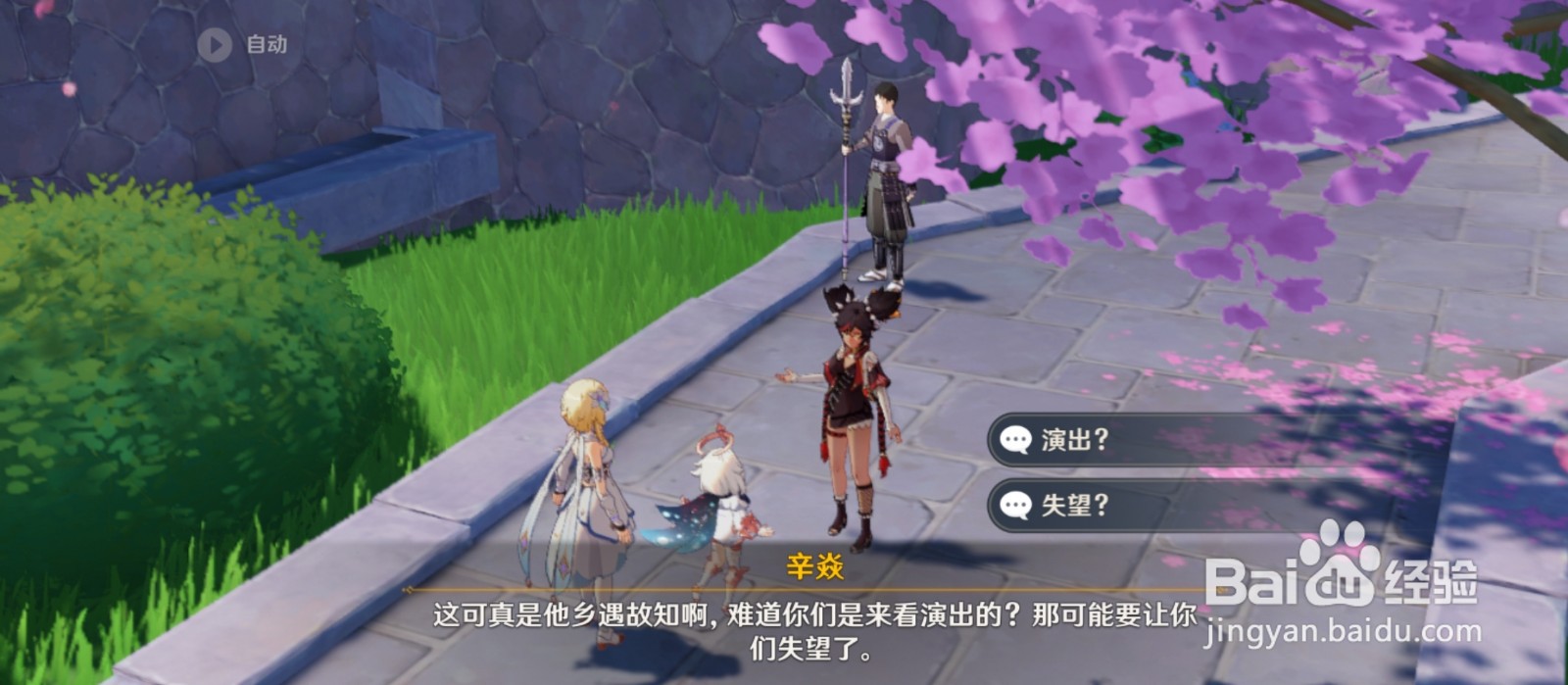 原神谜境悬兵任务怎么完成