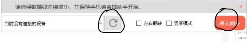 手机摄像头替代电脑摄像头的方法