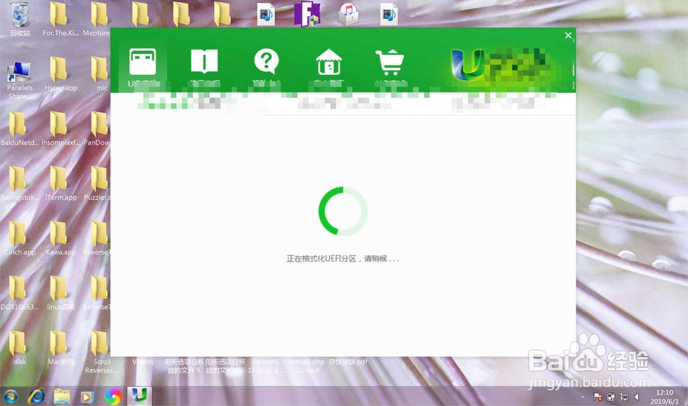 u盘启动盘制作教程