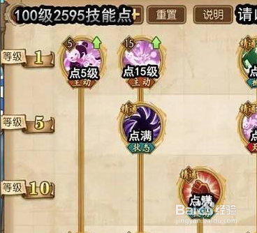 航海王燃烧意志新世界佩罗娜加点攻略