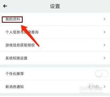 手机心悦俱乐部app怎样添加收货地址